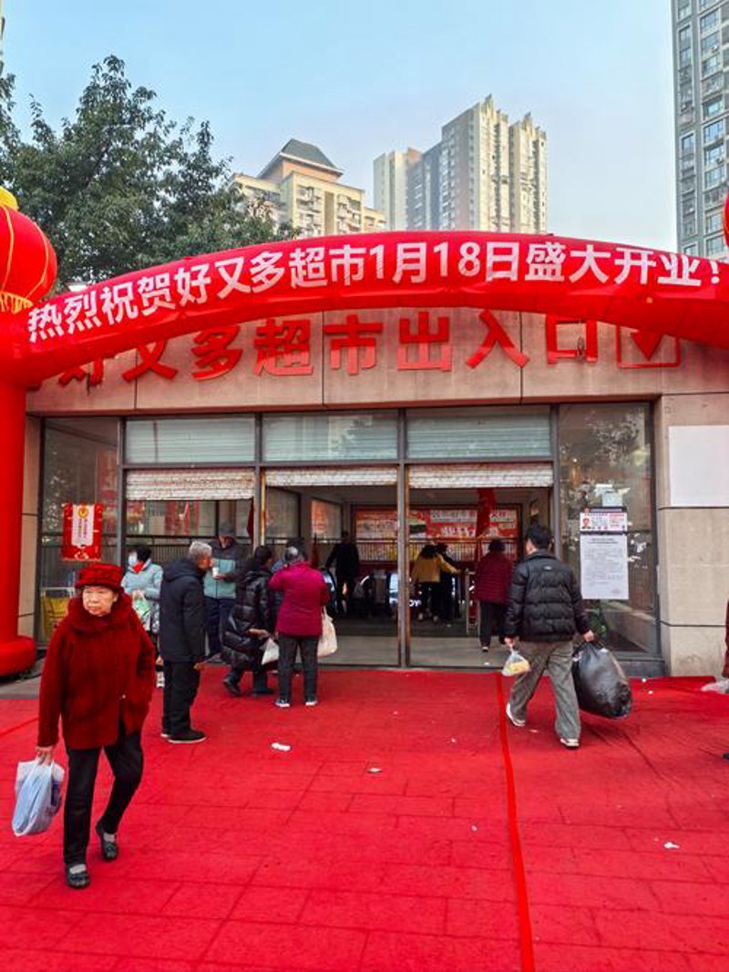 线上超市行业的最新动态：数字化转型与用户体验升级