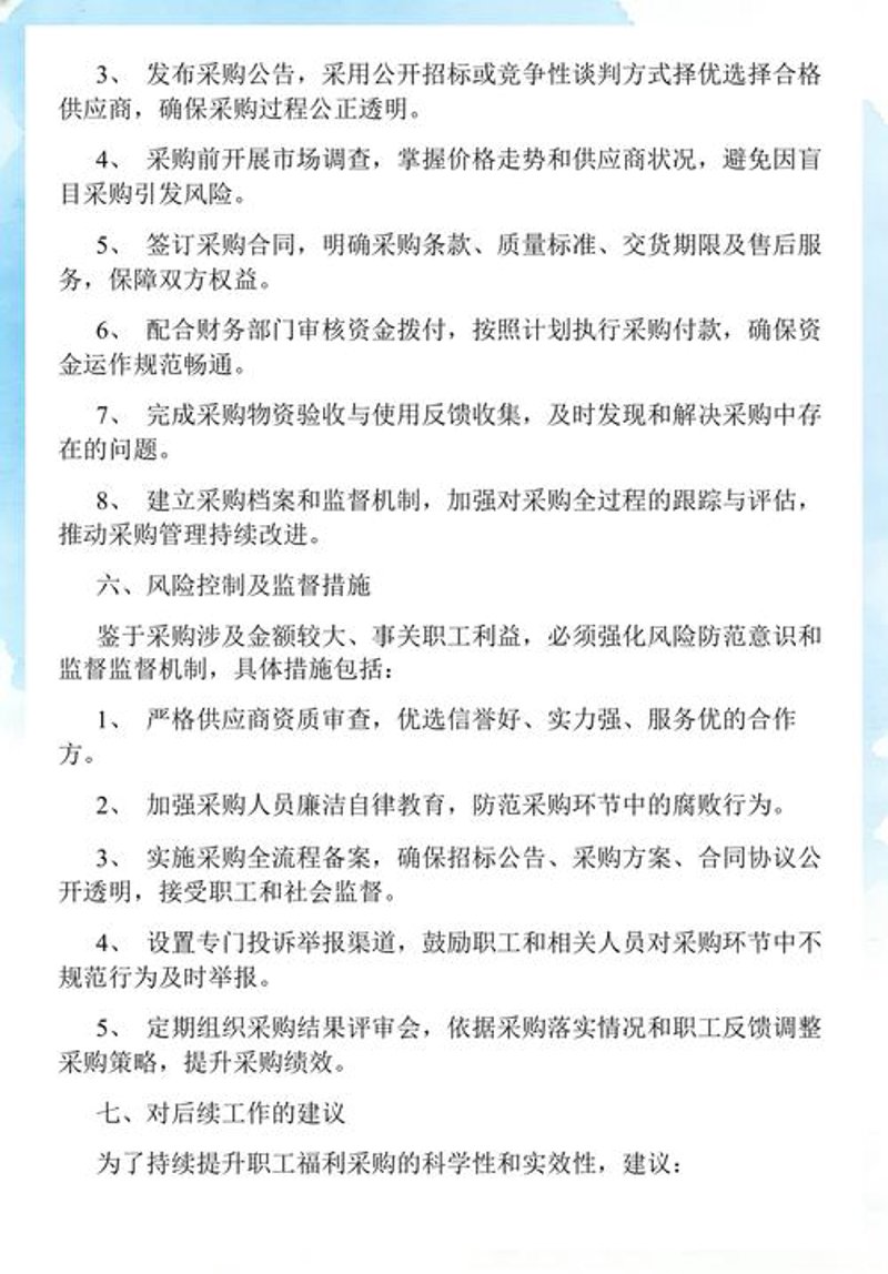 线上超市选购指南