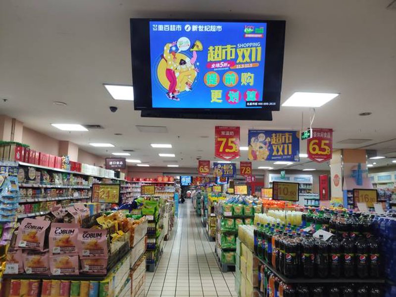 重庆网上超市