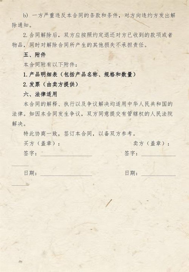 办公用品采购
